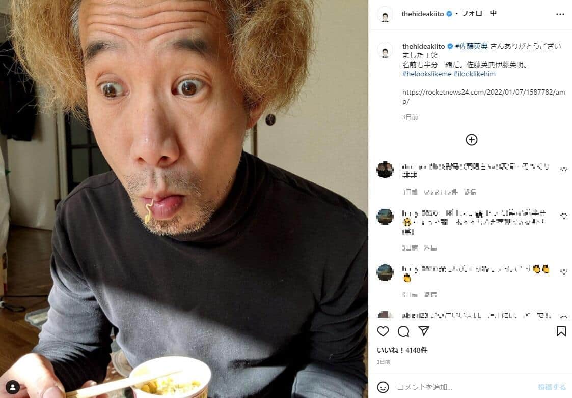 佐藤英典記者。伊藤英明さんのインスタグラム（＠thehideakiito）より
