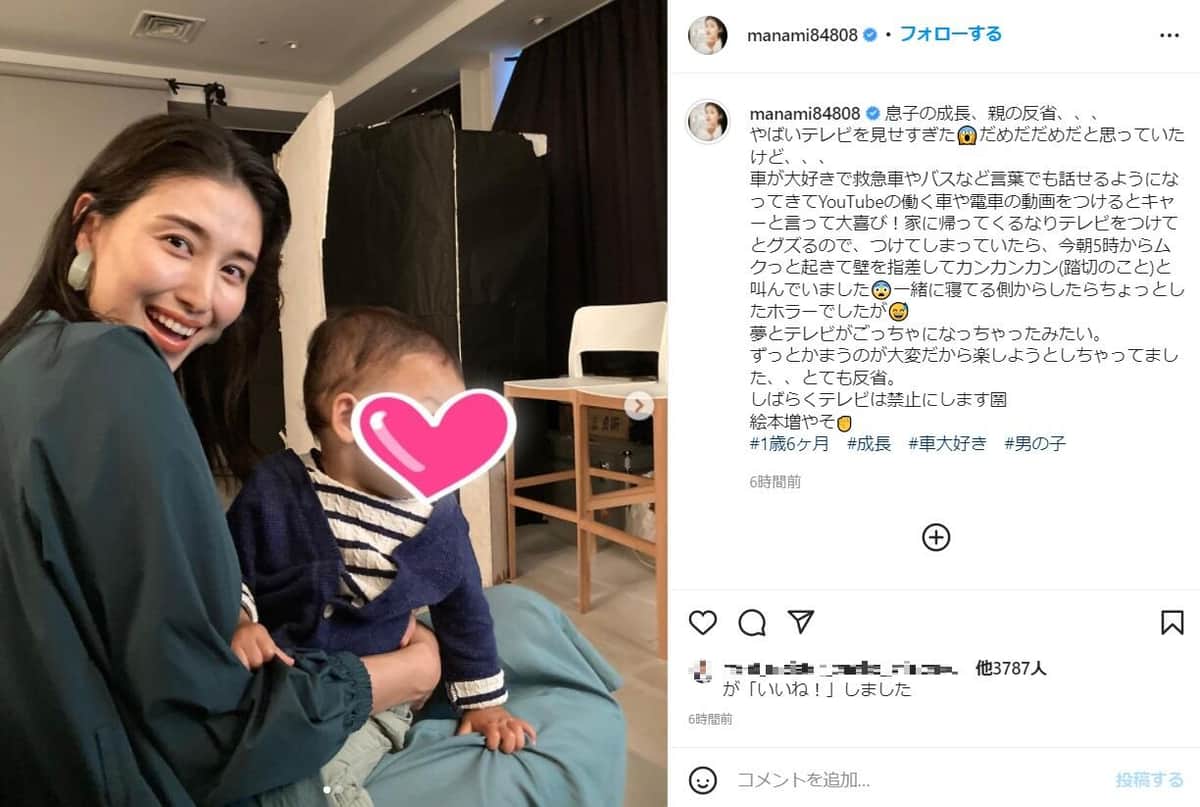 橋本マナミさんのインスタグラム（＠manami84808）より