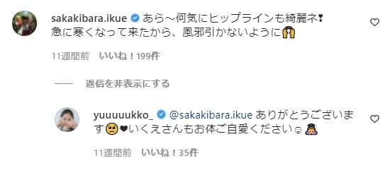 榊原郁恵さんのコメント（新木優子さんのインスタグラムより）