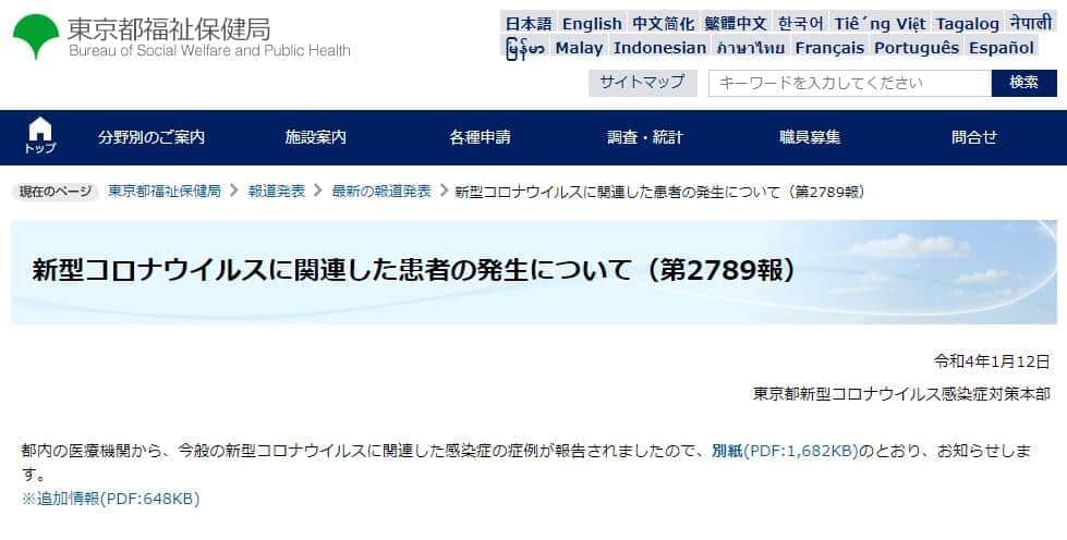 コロナ感染者「ワクチン接種不明」なぜ多い？　都に聞く