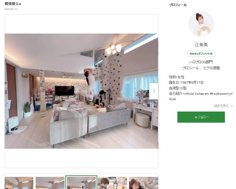 辻希美さんのブログより