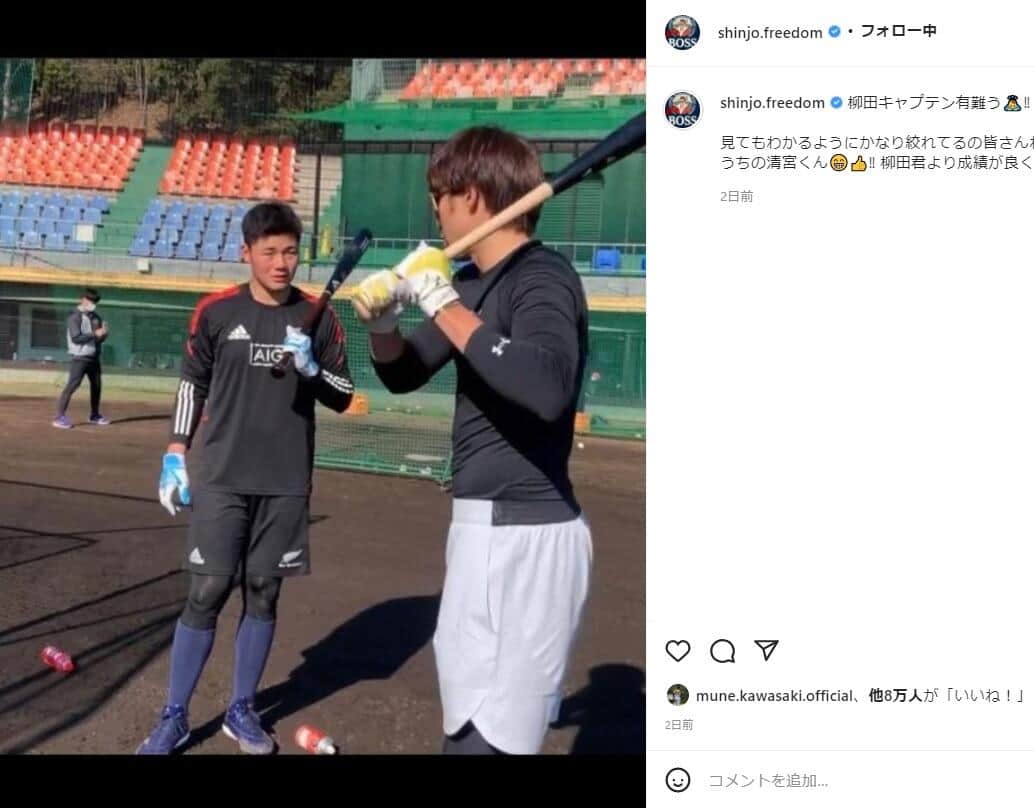 新庄監督のインスタグラム（＠shinjo.freedom）より