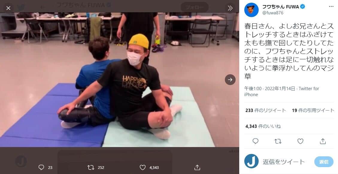 フワちゃんのツイッター（@fuwa876）より