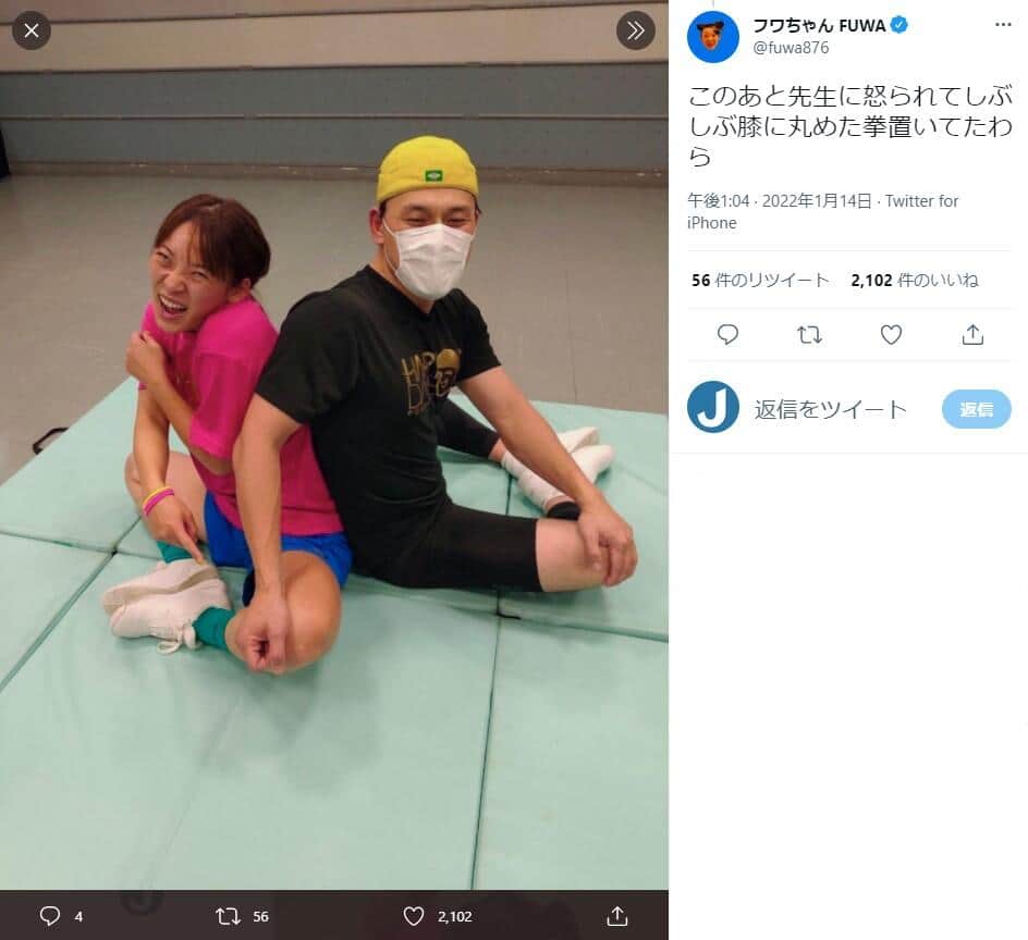 フワちゃんのツイッター（@fuwa876）より