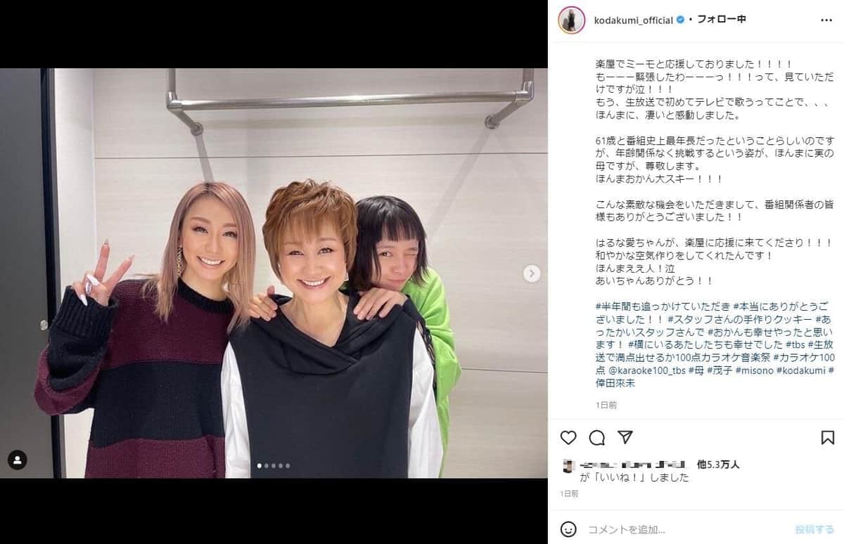 「ママさんそっくり」「めっちゃ美人過ぎる」　倖田來未、61歳母との親子ショットに絶賛の声