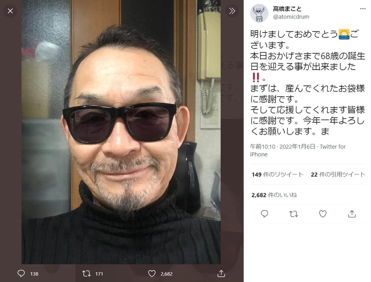 高橋まことさんのツイッター（＠atomicdrum）より