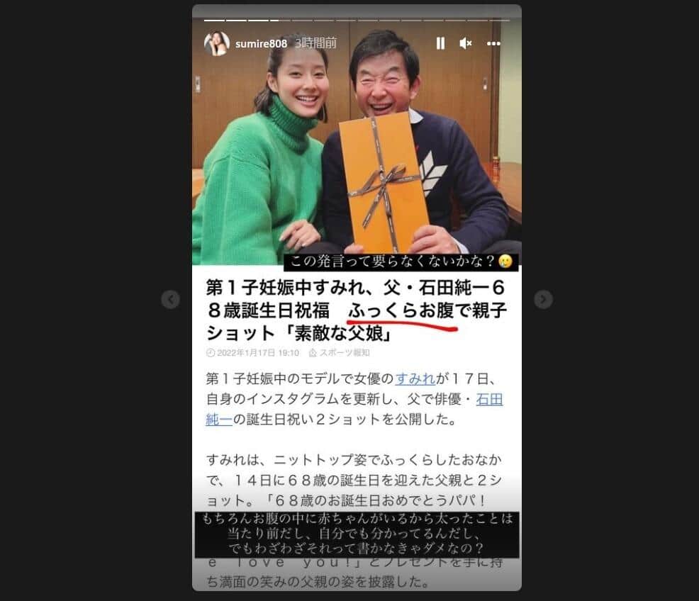 すみれさんのインスタグラム（＠sumire808）より