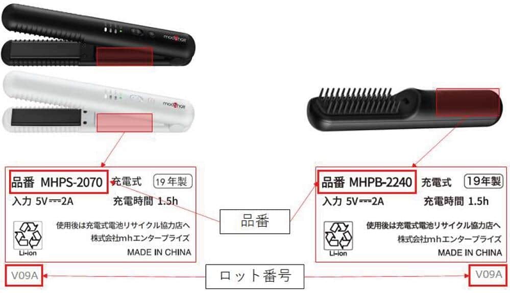 品番とロット番号は、持ち手部分の内側で確認できる。