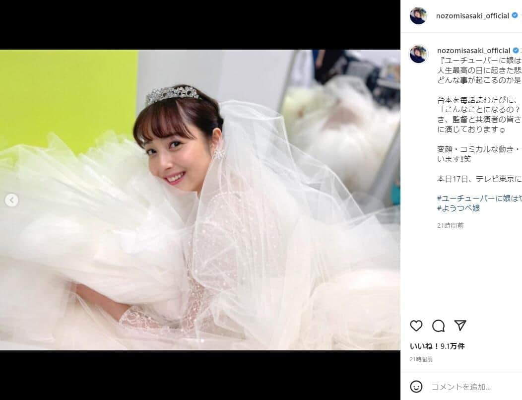 「天使すぎ」「何だこの可愛い生き物」　佐々木希の花嫁ドレス姿に「9万いいね」の大反響