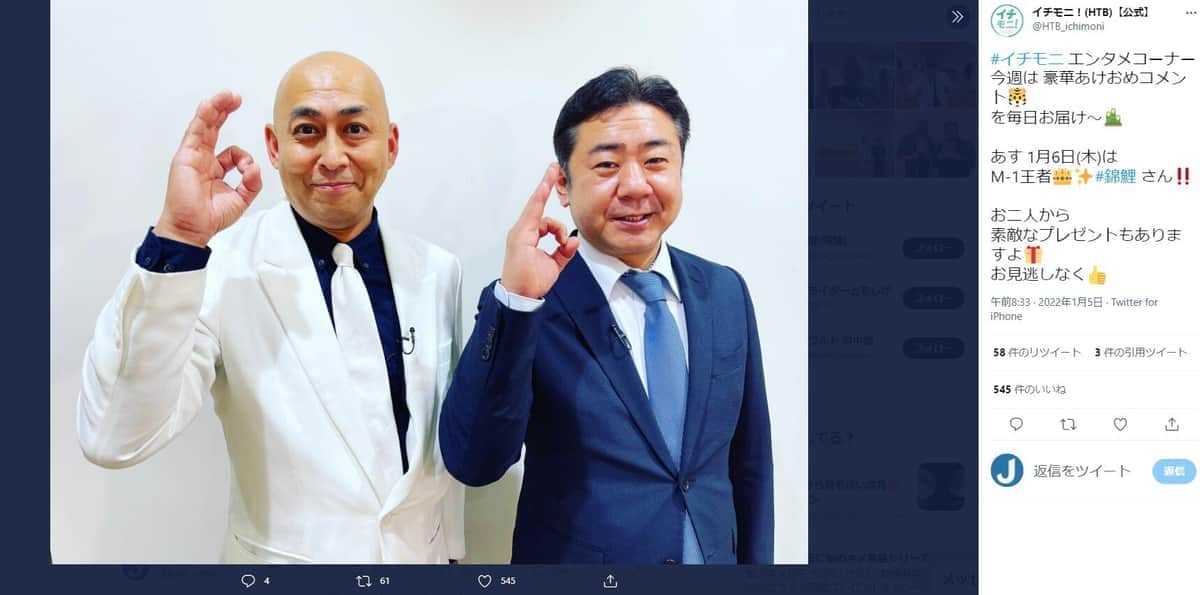 錦鯉・長谷川雅紀が「50年越しの親孝行」　74歳母へのプレゼントに感動「マジで涙出てきた」