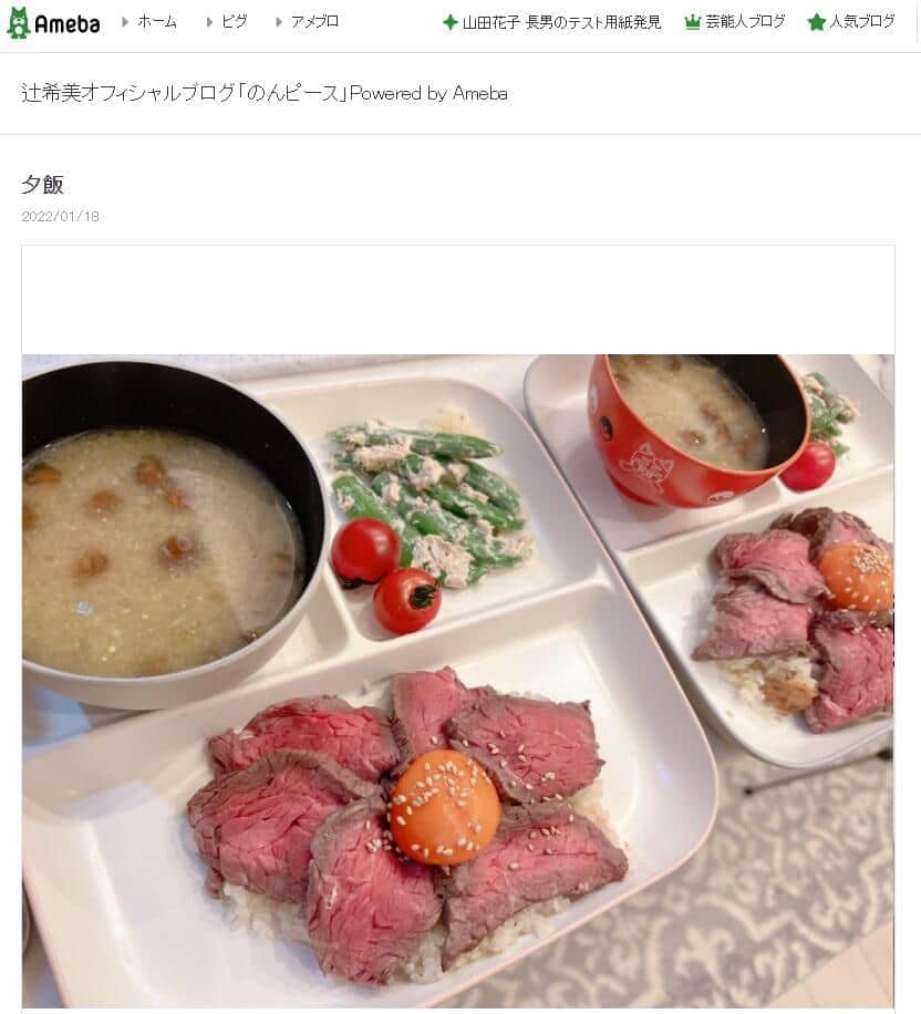 辻希美、手作りローストビーフ丼を公開　「まだ生物食べさせてない」3歳三男には専用アレンジ