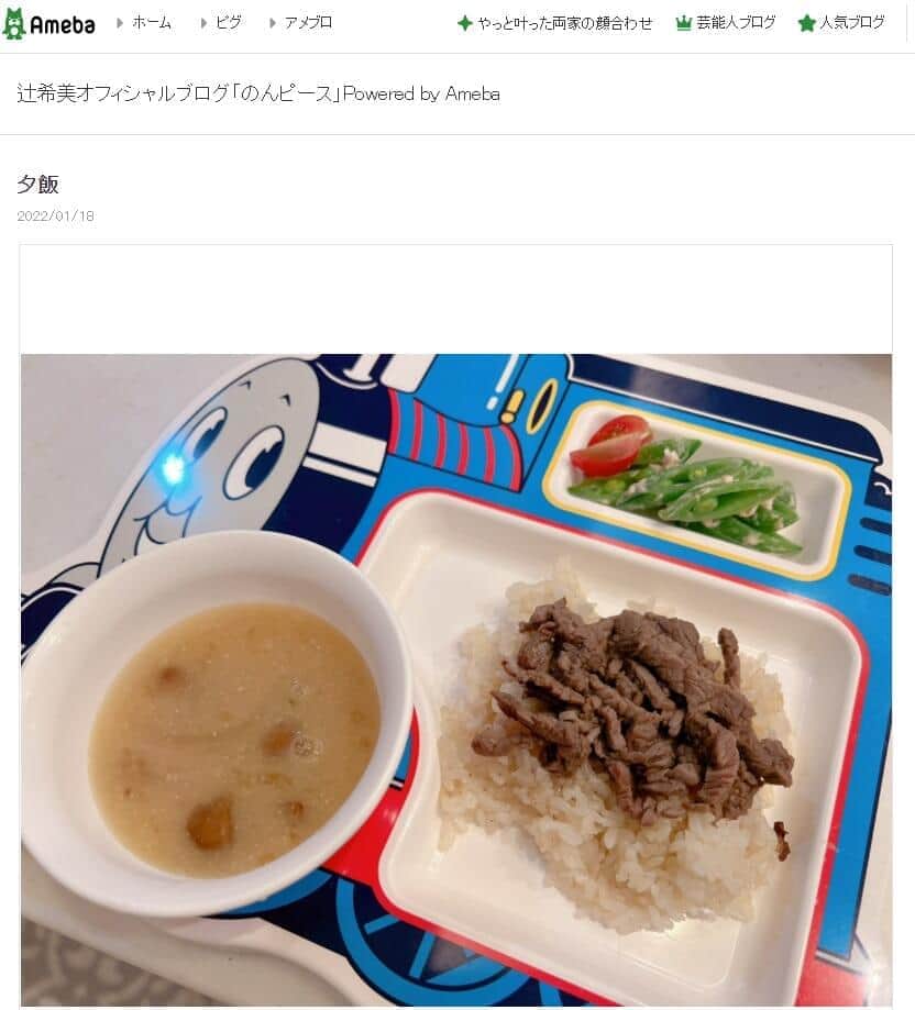 三男に作ったメニュー。辻希美さんのブログより