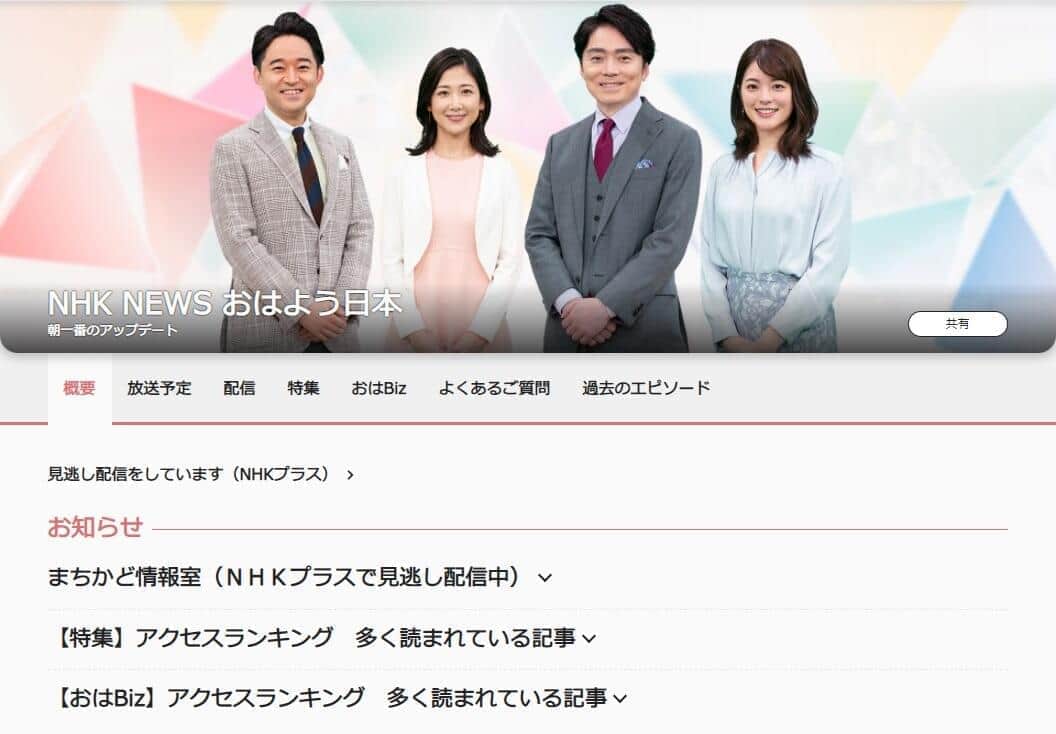 NHK高瀬アナが「まさかの言い間違い」　朝ドラ送りで痛恨ミス、グダグダぶりに視聴者爆笑