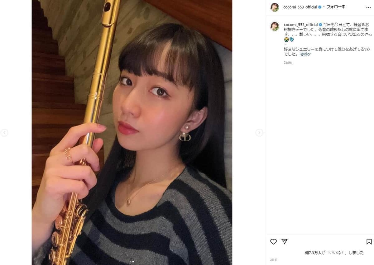 Cocomi、おやつ休憩でマクドナルド楽しむ　「甘々コンビを食べました」「美味しかった」