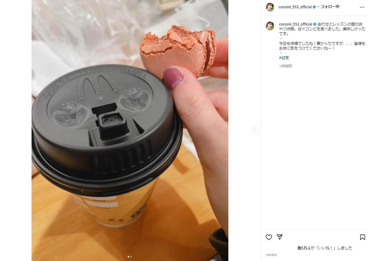 Cocomiさんのインスタグラム（＠cocomi_553_official）より