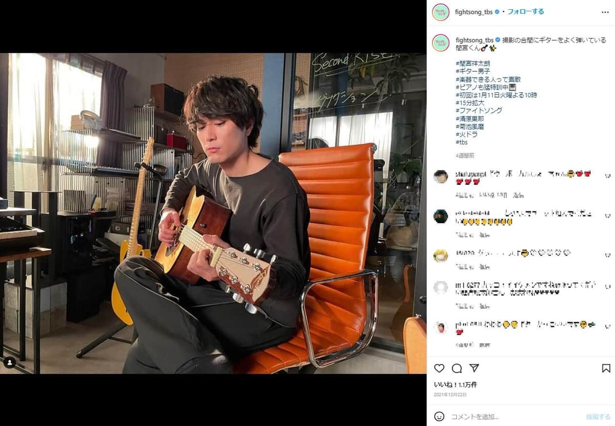 TBSドラマ「ファイトソング」に出演する間宮祥太朗さん。ドラマ公式インスタグラム（＠fightsong_tbs）より
