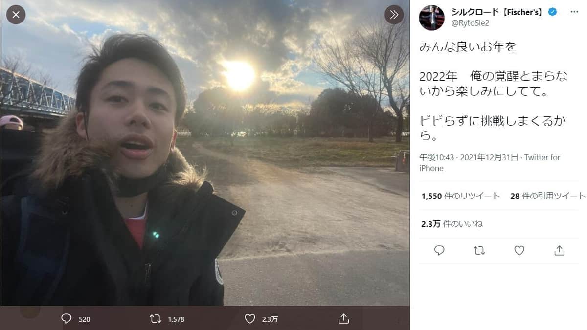 YouTuberグループ「フィッシャーズ」のシルクロードさん。シルクロードさんのツイッター（＠RytoSle2）より