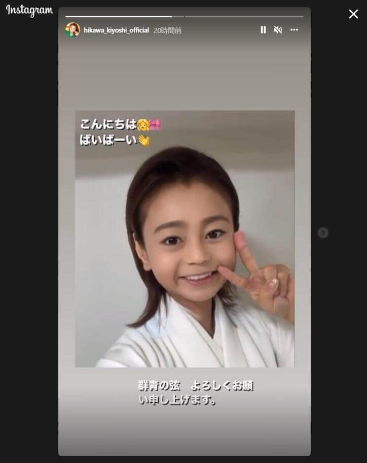 氷川きよし「幼児化加工ショット」にファン悶絶　「可愛すぎ」「天使が舞い降りたかと」