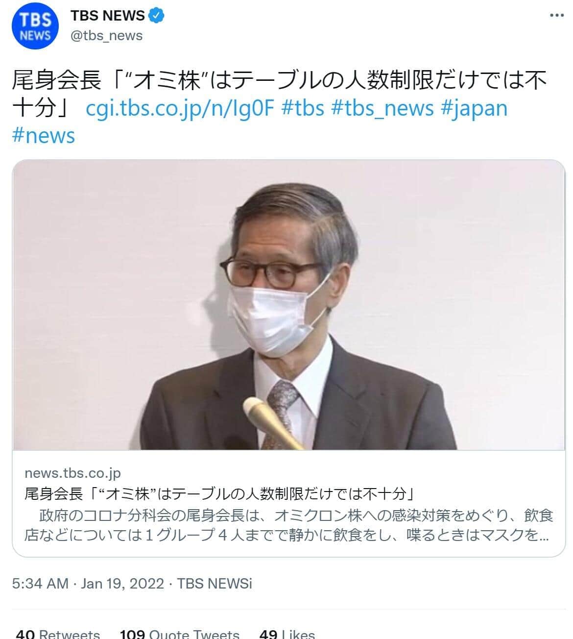 TBS公式ツイッターより（現在削除済みのツイート）
