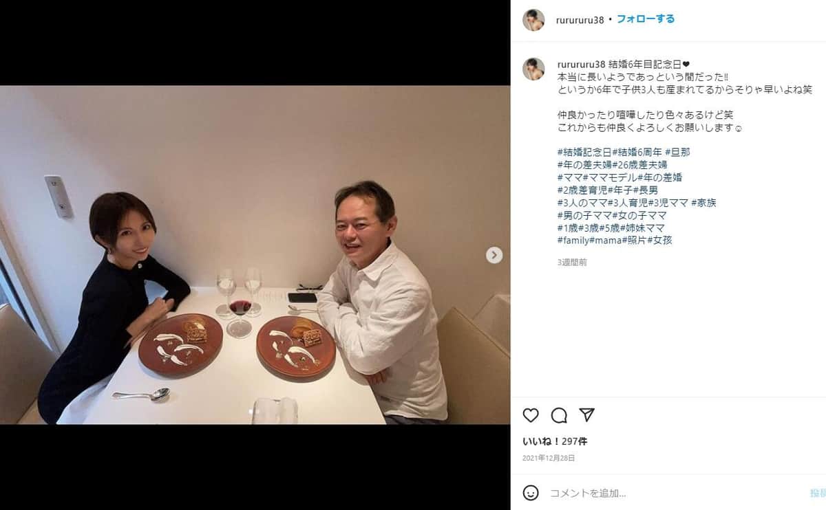 菊池さんのインスタグラム（＠rurururu38）より
