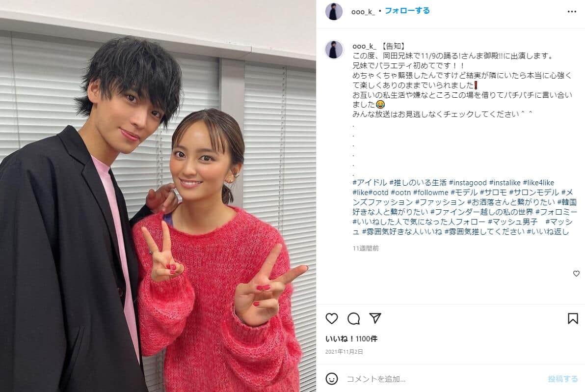 岡田隆之介さんのインスタグラム（＠ooo_k_）より
