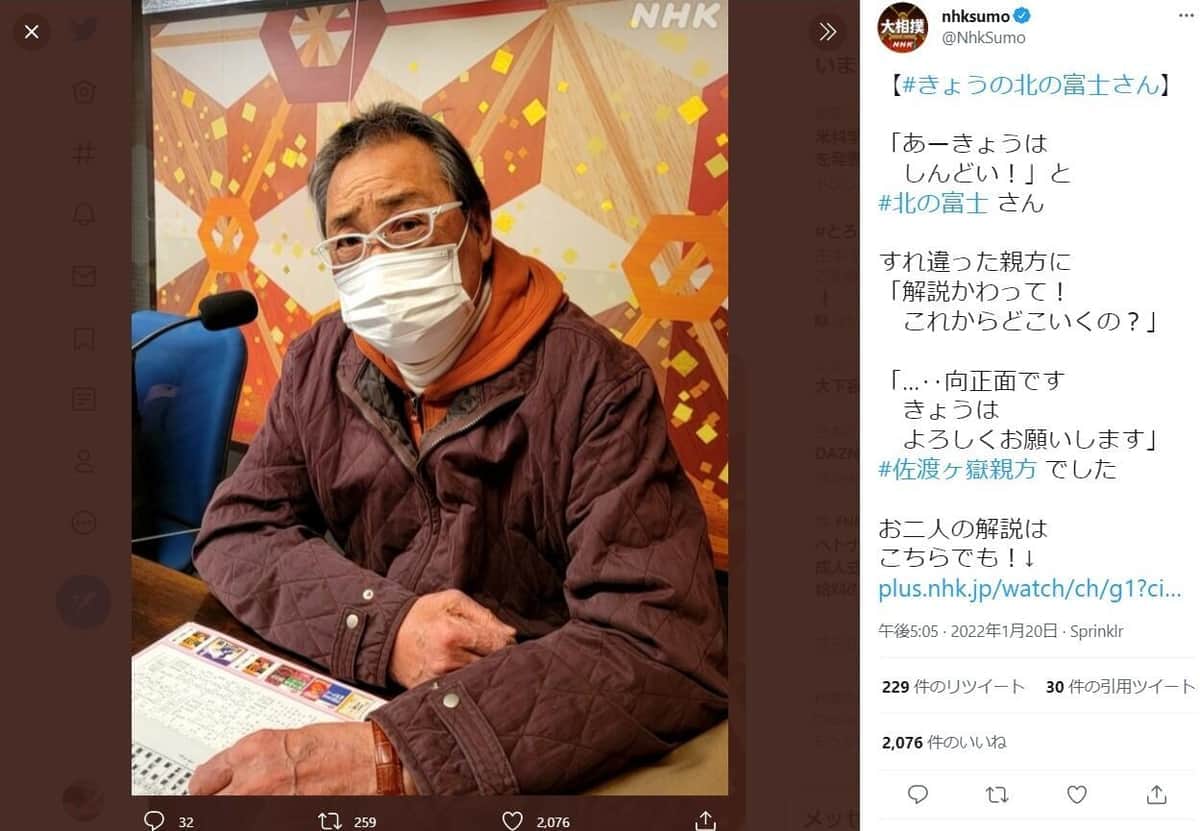 NHK大相撲公式ツイッターより