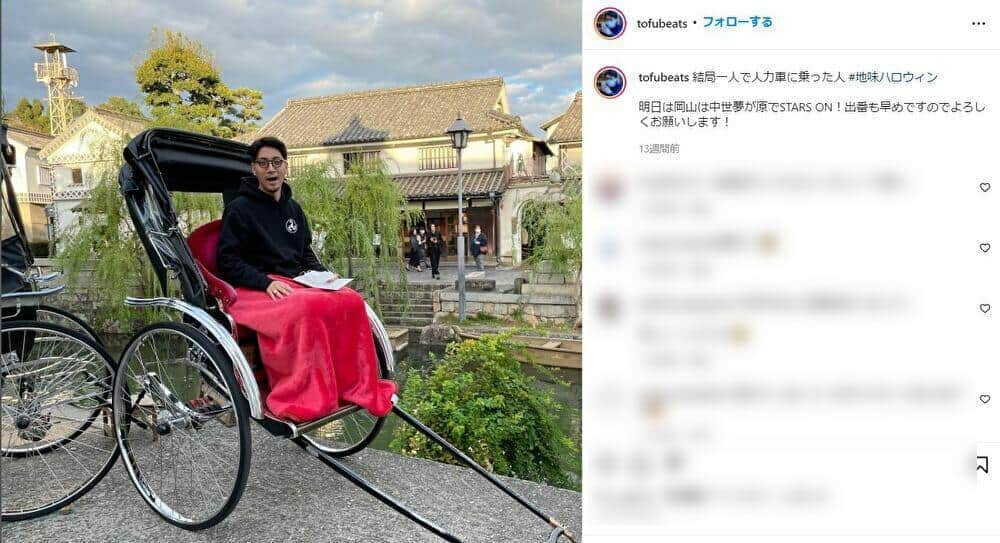 タクシーで高橋一生さんに間違えられたというtofubeatsさん（インスタグラムより）