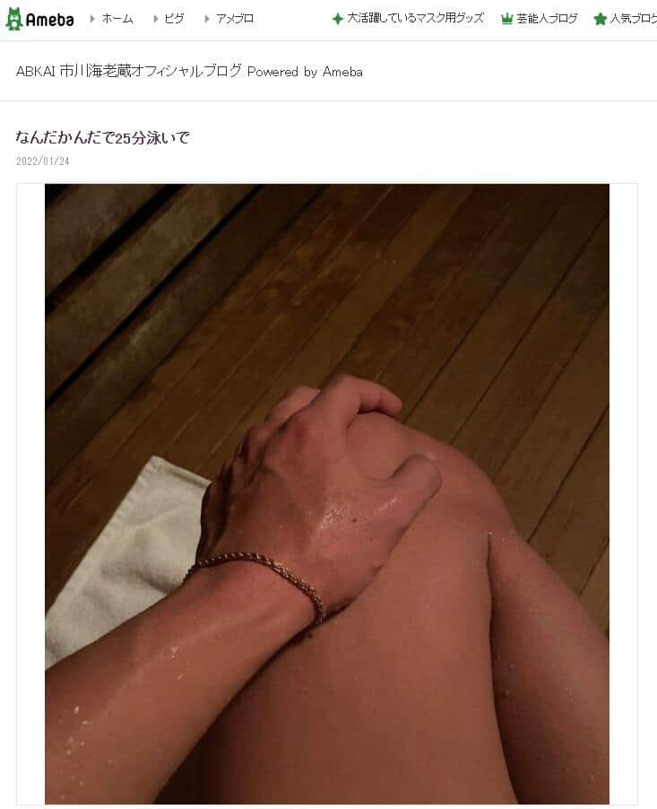 市川海老蔵さんのブログより