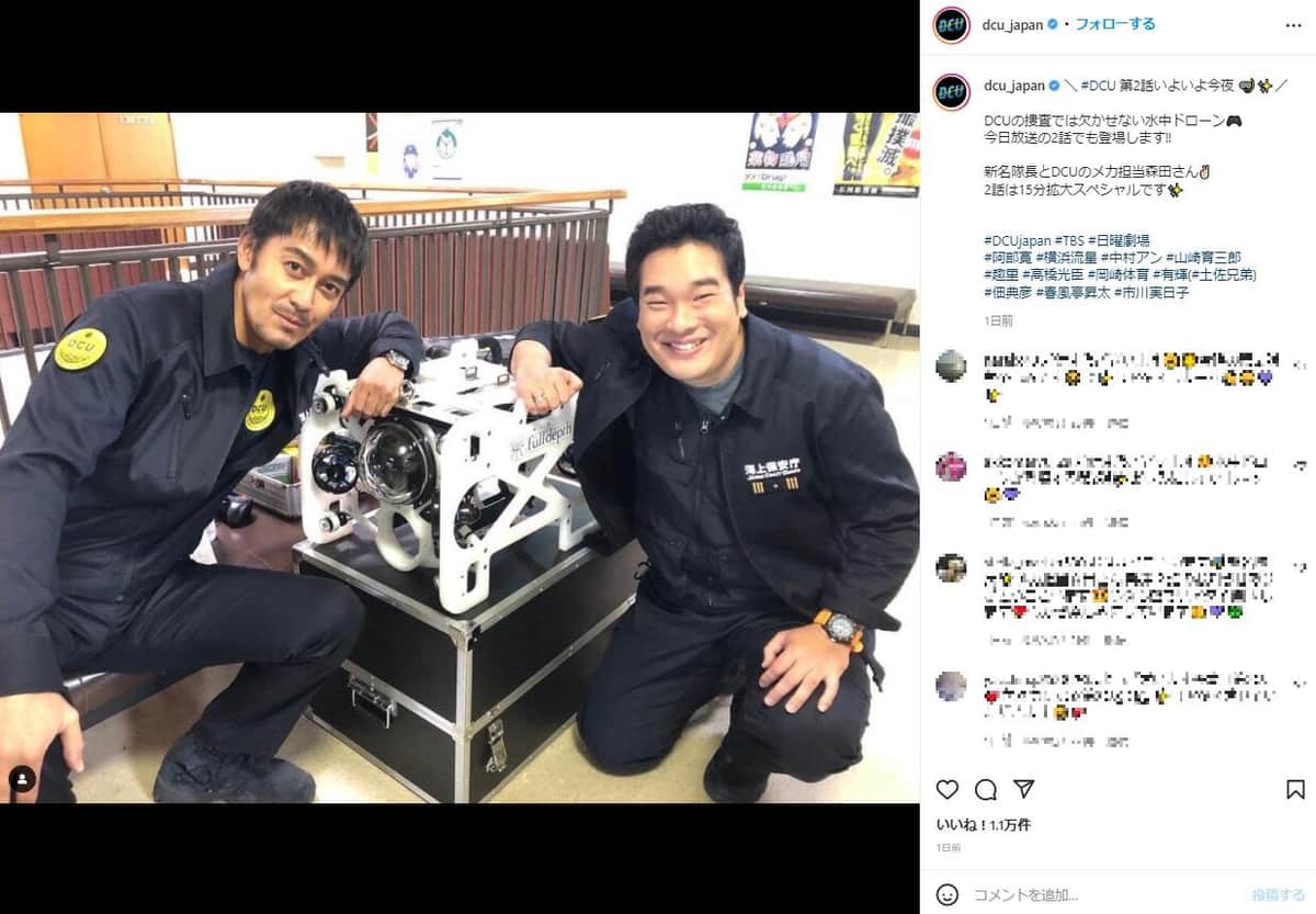 第2話で登場した水中ドローン。TBSドラマ「DCU」公式インスタグラム（＠dcu_japan）より