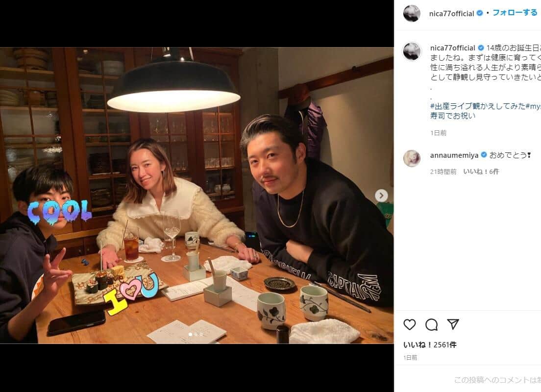 人気モデル仁香、14歳長男が「ますますイケメンに」 「ママに似てます」家族写真に大反響