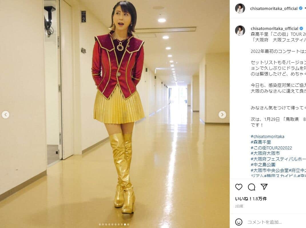 森高千里さんのインスタグラム（＠chisatomoritaka_official）より