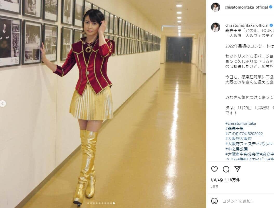 森高千里さんのインスタグラム（＠chisatomoritaka_official）より