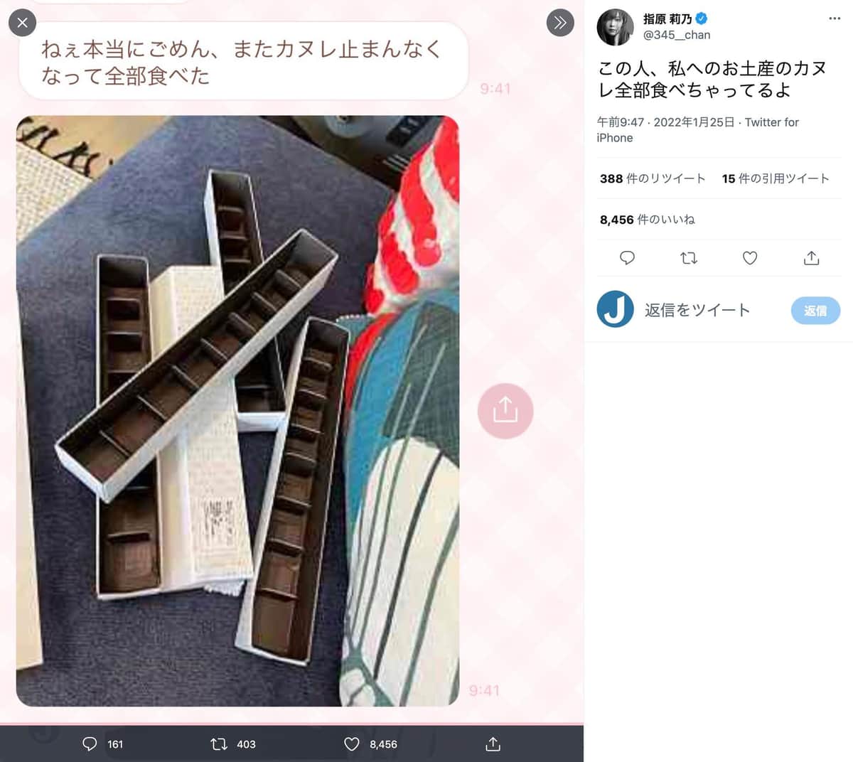 フワちゃん、指原莉乃のカヌレ食べ尽くし「ごめん」　LINE写真に笑い「全部食っちゃったぜ感」
