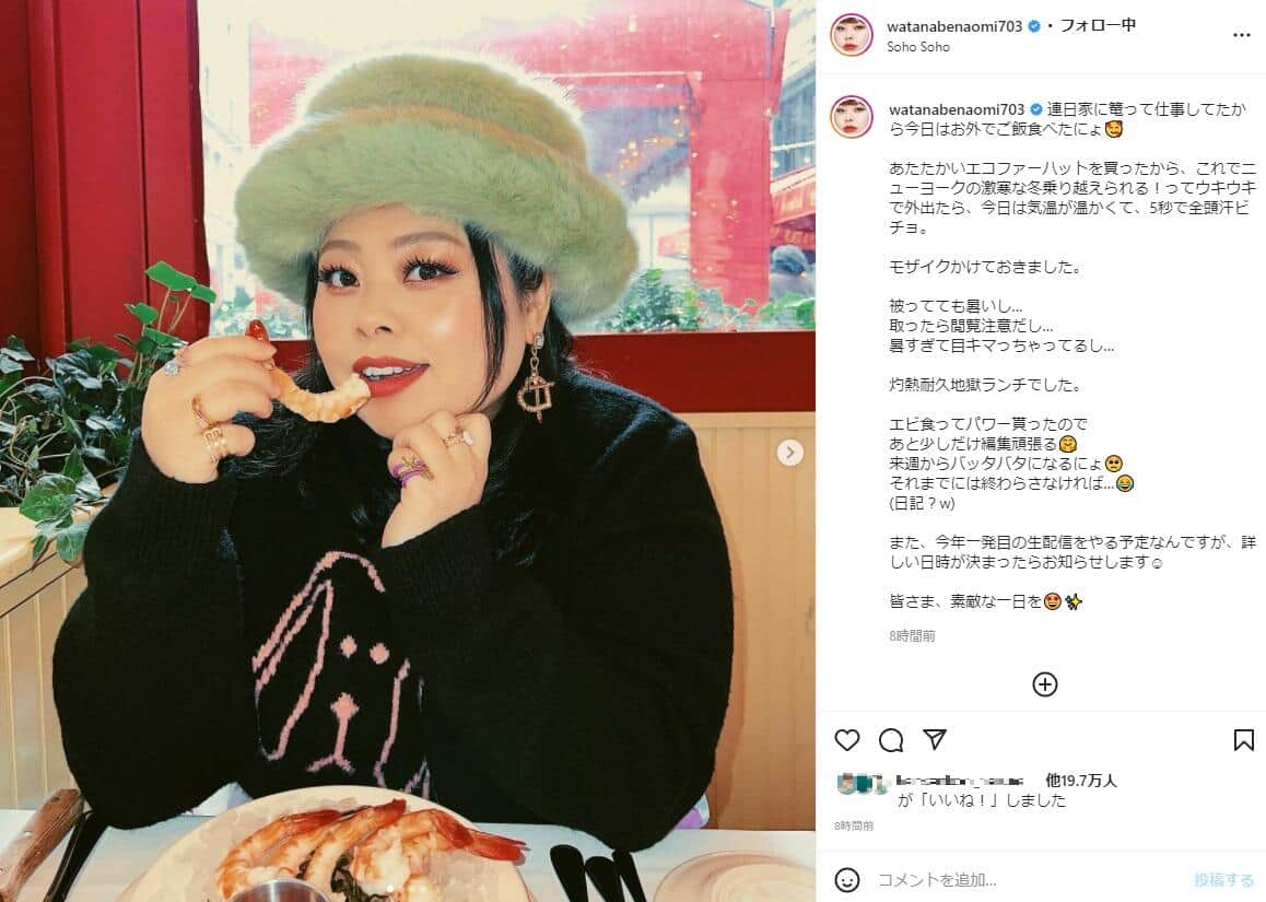 渡辺直美さんのインスタグラム（＠watanabenaomi703）より