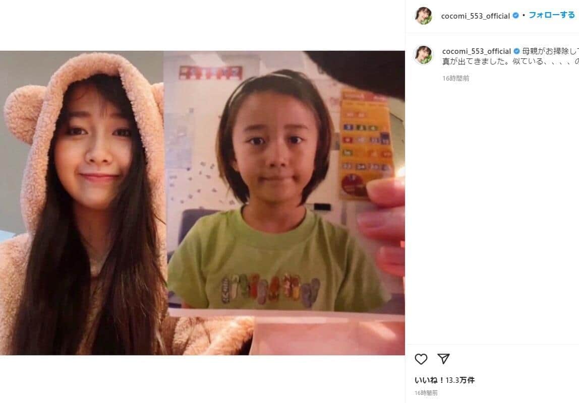 「笑顔そのまま！」「可愛いまんま成長したのね」　Cocomiの幼少期写真に13万いいねの大反響
