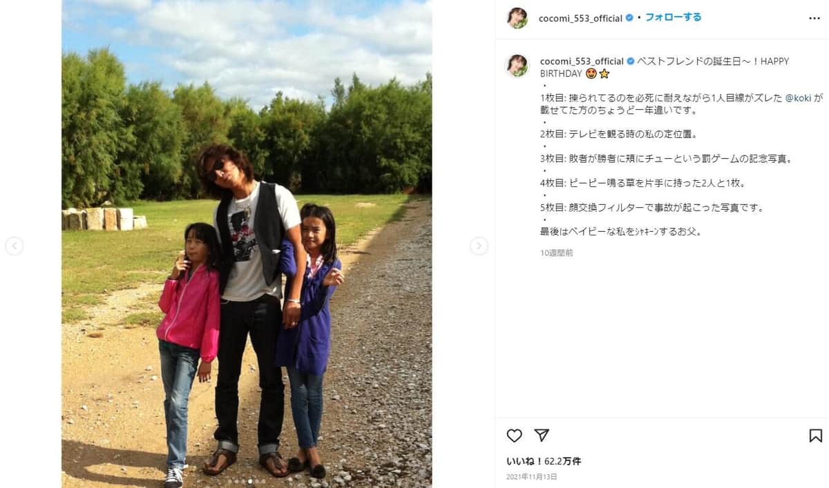 Cocomiさんのインスタグラム（＠cocomi_553_official）より
