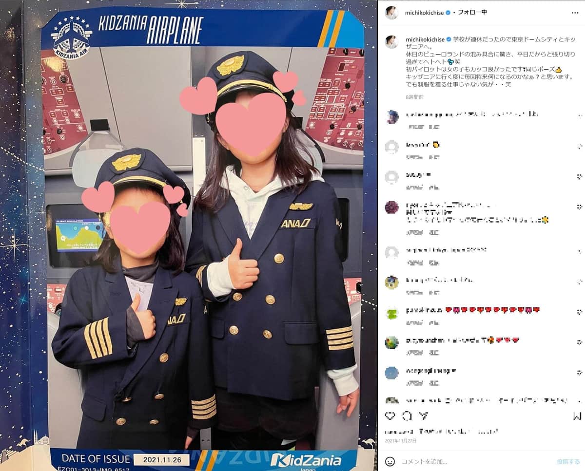 吉瀬美智子さんのインスタグラムより