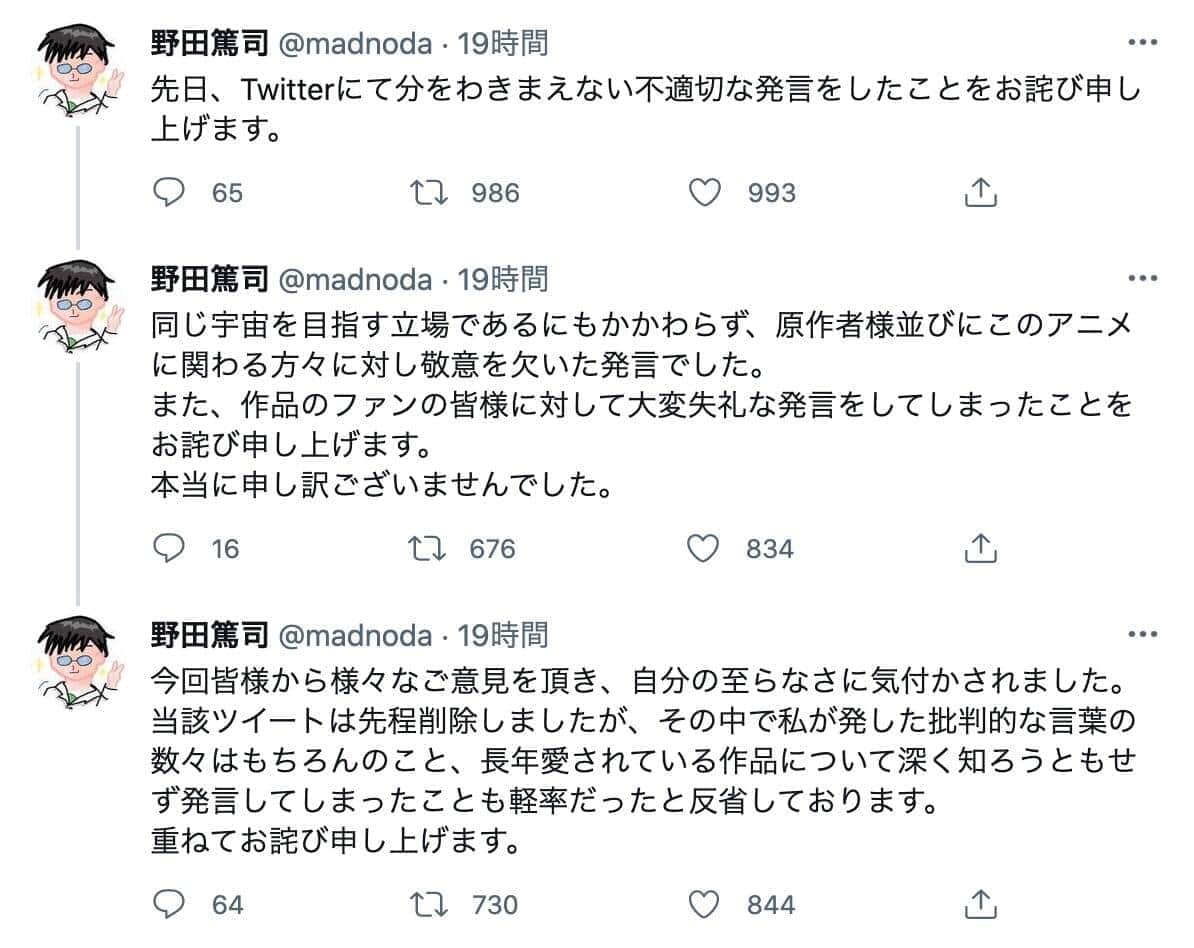 野田篤司さんのツイッター（@madnoda）より