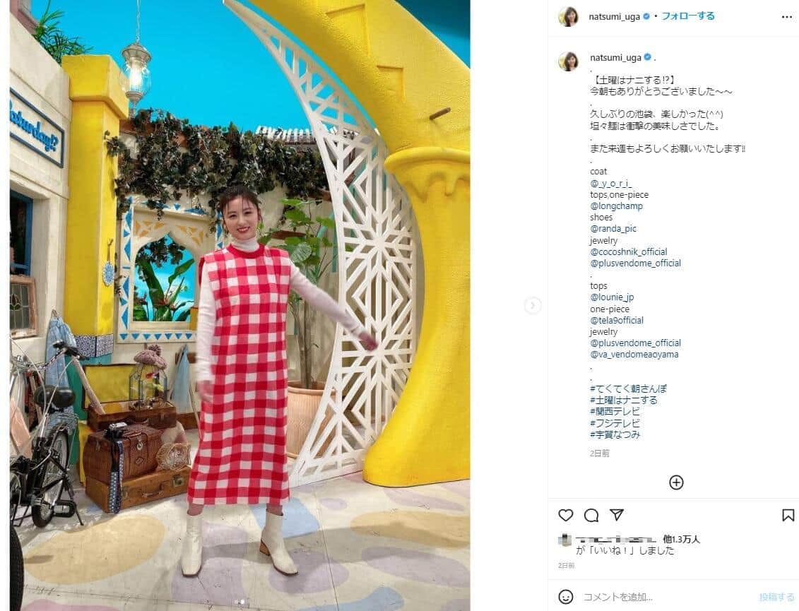 宇賀なつみの「顔真っ白メイク」に視聴者騒然　「不自然すぎ」「いつもの雰囲気の方がいい」