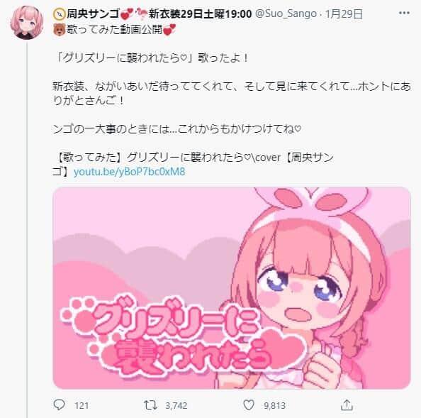 人気VTuber、楽曲の無断使用で謝罪　「著作権って難しいよね」作者指摘で発覚...動画は非公開に