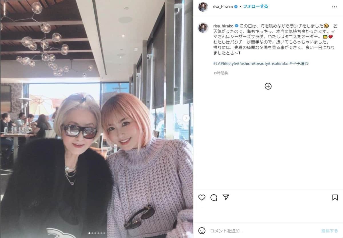 平子理沙、80代元モデル母との親子ショット　「超美人親子」「お母様肌綺麗すぎ！」と反響