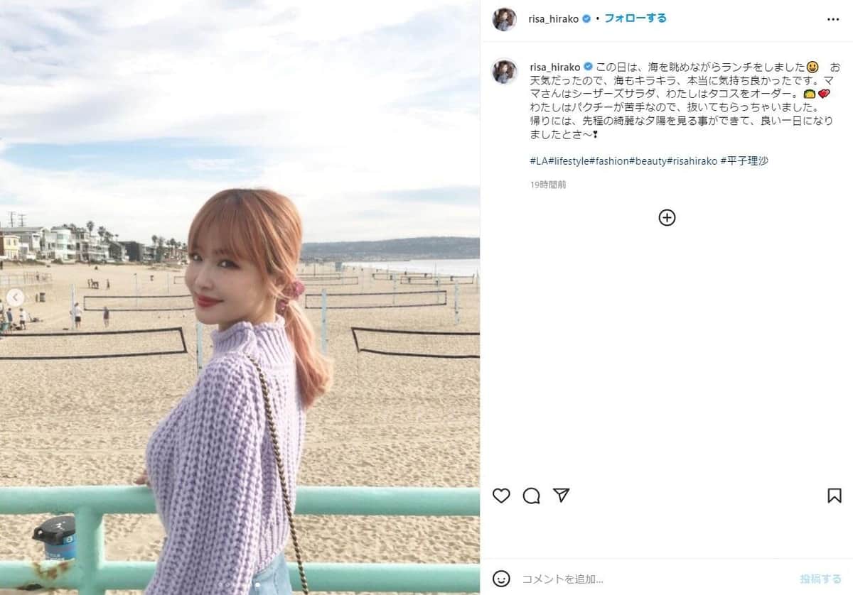 平子理沙さんのインスタグラムより