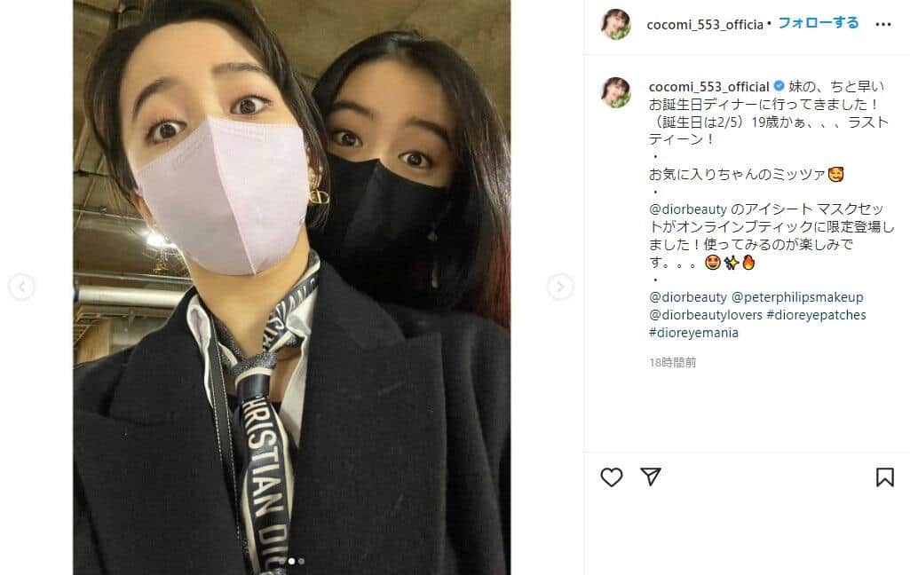 Cocomiさんのインスタグラムより