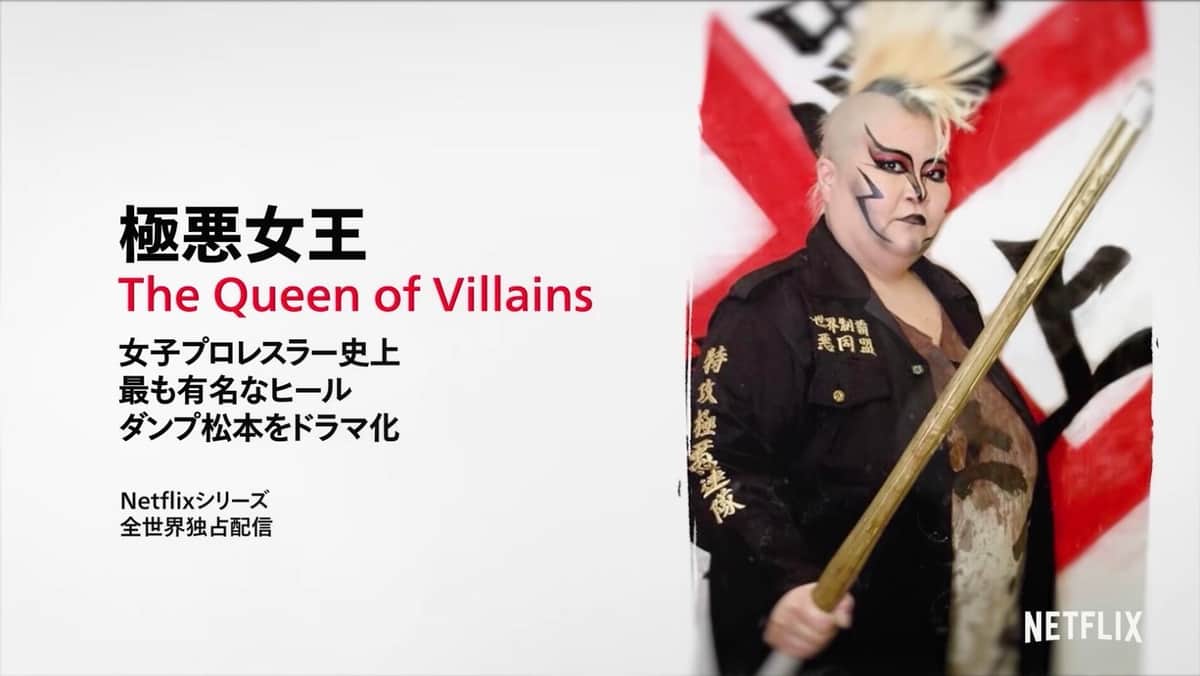 YouTubeチャンネル・Netflix Japanの投稿動画「Netflix Festival Japan 2021 ライブアクション新作ラインナップ（日本作品）」より