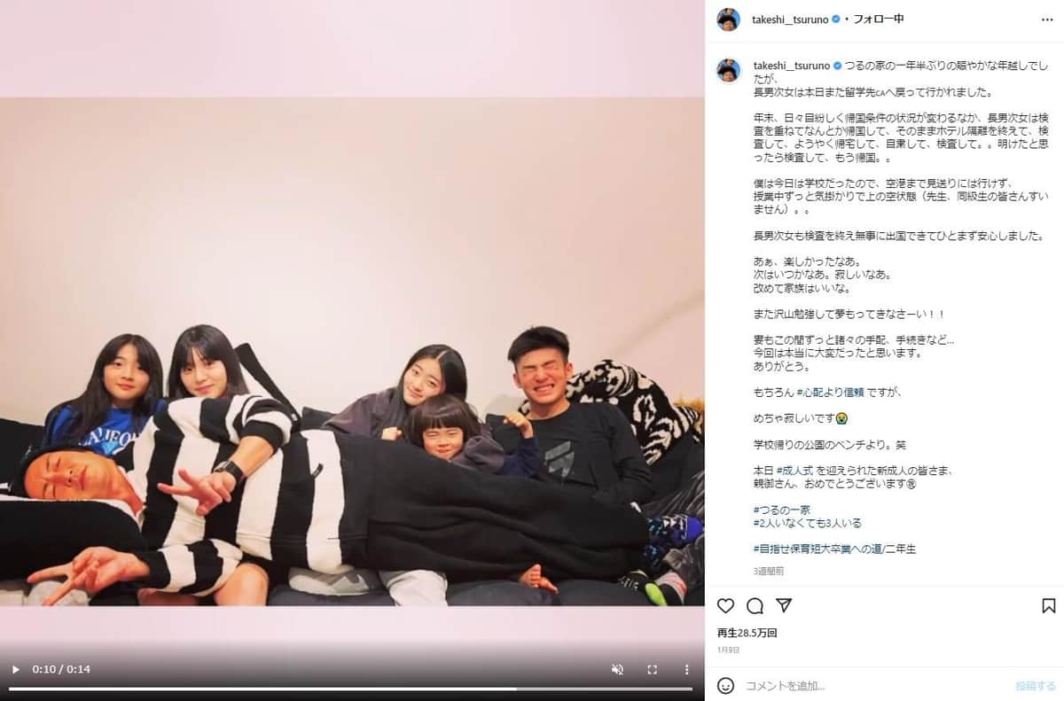 つるの剛士さんと5人の子どもたち。つるのさんのインスタグラム（＠takeshi__tsuruno）より