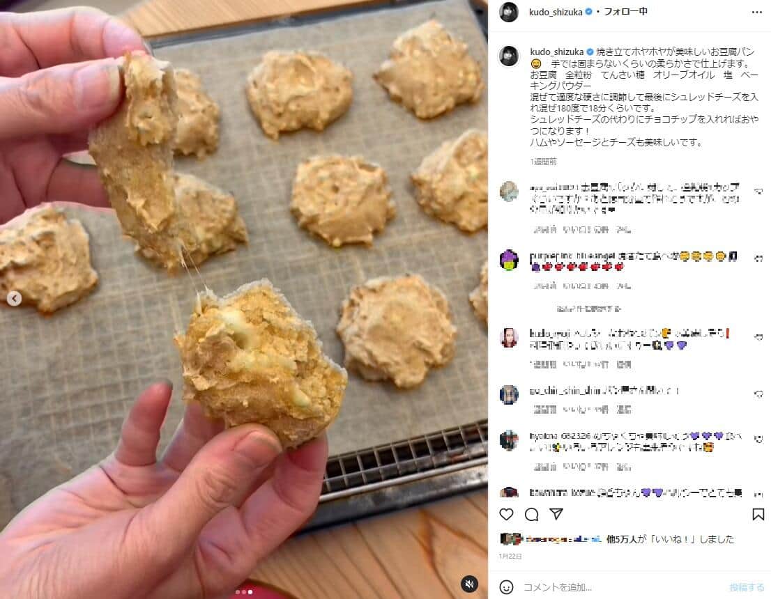 工藤静香さんのインスタグラム（＠kudo_shizuka）より