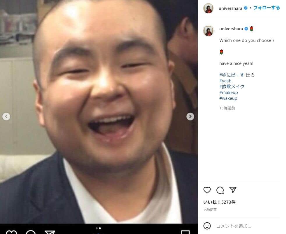 ゆにばーす・はらさんのインスタグラム（＠univershara）より