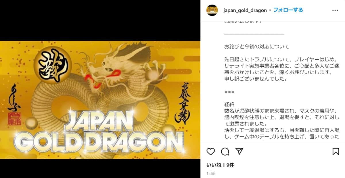 「西日本最大級」ポーカー大会で乱入男が大暴れ　ノーマスク＆館内喫煙を注意され逆上、泥酔状態で「ちゃぶ台返し」