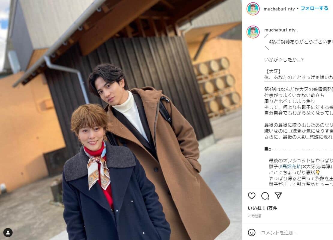 ムチャブリ！公式インスタグラムより