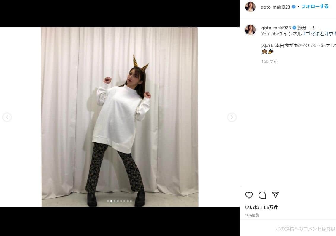後藤真希さんのインスタグラム（＠goto_maki923）より